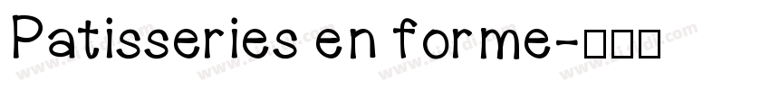 Patisseries en forme字体转换